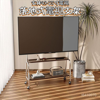 免運 可開髮票 落地支架置簡電視機支架落地立式移動推車不銹鋼藝術架適用小米海信TCL等顯示器支架 落地支架手機架 平闆
