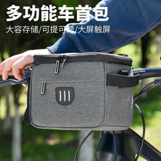 自行車包 單車龍頭包 馬鞍包 騎行包 腳踏車包 上管包 防水 自行車前把包山地車騎行掛包電瓶電動車前置儲物車頭包收納掛物