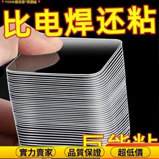 ✨促銷🔥奈米雙面貼膠高粘度強力粘牆萬能無痕春聯貼插座多功能固定器膠帶 壁貼雙面貼片 無痕貼 補救貼 萬能貼 收