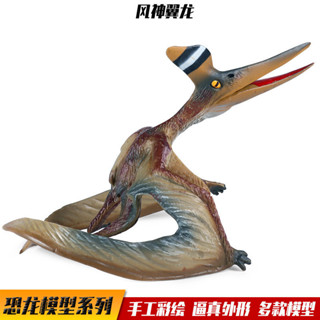 ✨甄選新品✨侏羅紀恐龍模型霸王龍兒童玩具風神翼龍翼手龍實心模擬動物擺件h6🎇x6
