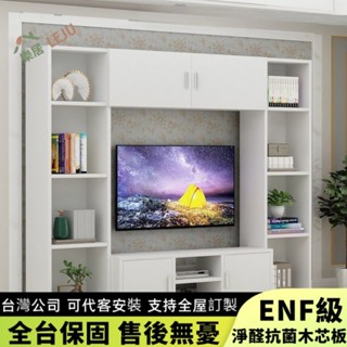 【樂居傢居】✨客製尺寸✨客廳電視背景墻 墻櫃書房書櫃 收納櫃 儲物櫃 展示櫃 落地電視櫃 酒櫃 邊角櫃 櫥窗櫃 牆邊櫃