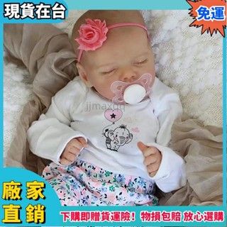 【臺灣公司貨】48cm模擬嬰兒重生娃娃手工彩繪靜脈血絲可見芭比矽膠軟娃娃生日禮物過家家益智玩具x66