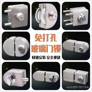 🍑優選🍑玻璃門鎖免打孔單門單開雙門雙開鎖無框推拉移門商鋪辦公室U型鎖 1TPR
