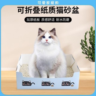 【可愛家】懶人貓砂盆 外出貓砂盆 攜帶式貓砂盆加大 折疊免鏟貓砂盆 摺疊貓砂盆 行動貓砂盆 臨時貓砂盆 加厚加高貓廁所