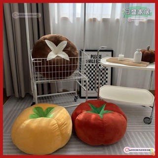 【日盛家居】香菇番茄毛絨抱枕臥室床頭大靠墊沙發靠背懶人地上蒲團坐墊多用