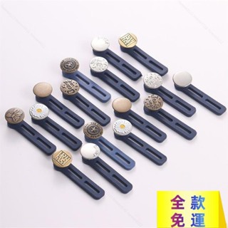 ✨新店大促銷✨ 牛仔褲腰圍小改大神器擴腰伸縮免釘扣男女可調節褲腰鬆緊延長釦子ins日韓風 新品下殺