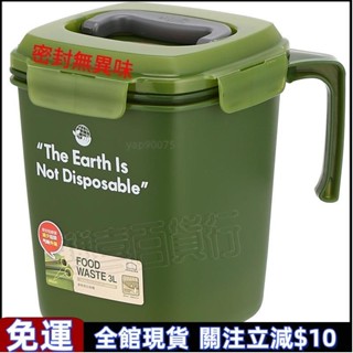 🔥可開發票🔥韓繫帶蓋廚餘桶 樂扣垃圾桶 廚房垃圾桶 廚房溼垃圾桶 客廳辦公室桌面創意拉圾桶 乾溼分離 便攜密封廚餘防