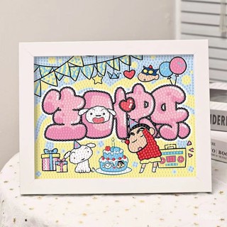 【桃園出庫48H】生日快樂鑽石貼畵兒童手工diy材料包海綿寶寶派大星貼鑽 手作材料包 鑽貼紙 鑽石貼貼紙 鑽