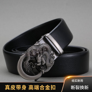 泰褲辣 男生皮帶 腰帶男 西裝皮帶 休閒皮帶男士皮帶真皮本命年龍年腰帶閤金自動扣潮流商務中青年韓版褲帶 GEJP
