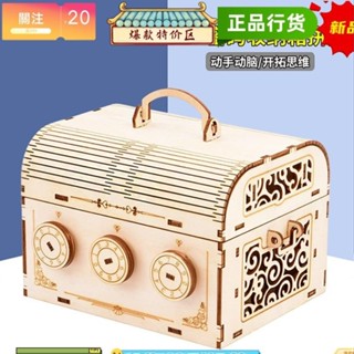 臺灣熱銷 diy木製密碼箱 收納盒3D立體拼圖 科技小製作 拼裝模型 木質 玩具 兒童禮物 材料包勞作手工 親子動腦