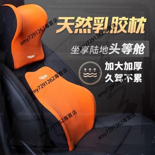 『臺灣｜暢銷』汽車頭枕乳膠護頸枕車用靠枕
