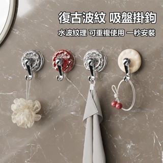 嘉義出貨♕吸盤掛勾 壁掛承重粘鉤 彎鉤掛勾 收納架 免釘 無痕掛勾 毛巾掛衣粘鉤 廚房/浴室/衛生間 可重複使用