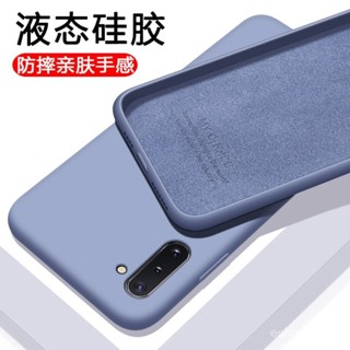 三星手機殻 保護殻 三星note10+手機殻防摔全包note10液態矽膠5g男女note10Plus網紅 8EGL
