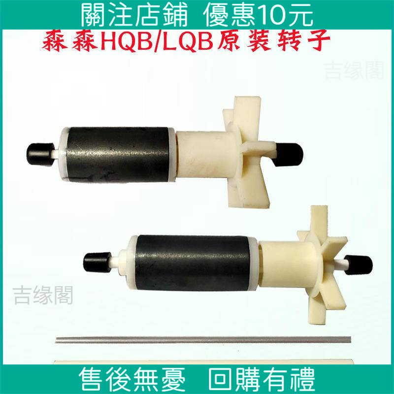 優選特惠*潜水泵轉子LQB/HQS/CQB-2000/HQB2500/3500/4500陶瓷芯廠家直銷高品質