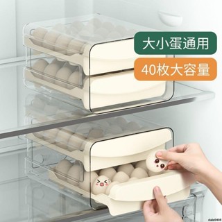 活動有效✧✧冰箱雞蛋收納盒家用可疊加蛋託廚房雞蛋盒抽屜式保鮮盒雙層雞蛋架