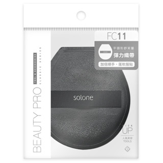 Solone 彈力訂製舒芙蕾海綿 / 平頭形【三友藥妝Tomod's】