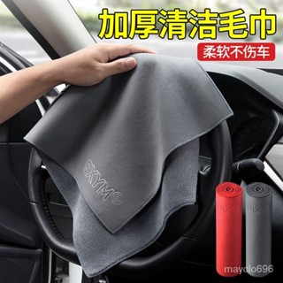 臺灣熱賣 無痕擦車佈洗車毛巾擦車佈專用吸水加厚載內飾麂皮抹佈清潔不掉毛 汽車收納 車上小物 UI2Z