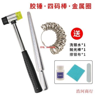 戒圍測量器💖港度戒指圈戒指棒手指尺寸大小測量號碼數指環調節整形修復工