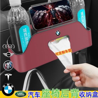 臺灣熱賣 汽車座椅後背收納盒掛式車載水杯置物盒紙巾多功能車內用品收納 汽車收納 車上小物 OXZA