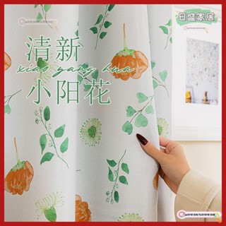 【日盛家居】2024年新款全遮光隔熱窗簾北歐簡約臥室掛鉤式加厚客廳防曬 窗簾 窗簾門簾 隔斷簾 臥室窗簾 拉簾 窗簾布