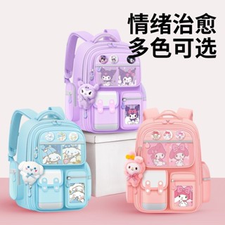 庫洛米2024新款書包女生小學生1-3-6年級減負護脊可愛美樂蒂兒童 國小書包 兒童書包 學生書包 小學書包 護脊書包