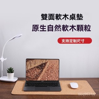 天然軟木鼠標墊可用加厚雙麵辦公桌墊學習寫字書簡約電腦鍵盤墊 RSDT