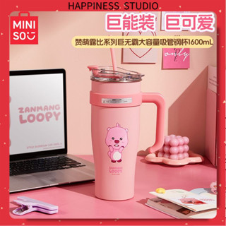 🔥實拍免運🔥冰霸杯 冰壩杯 酷冰杯 保冰保冷保溫杯MINISO名創優品讚萌露比係列巨無霸大容量吸管鋼杯可愛鋼杯女生
