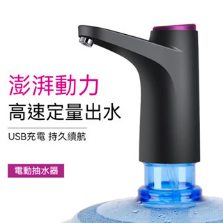 智慧全自動抽水器桶裝水折疊便捷吸水器小型無綫飲水機電動抽水機 桶裝水抽水器 飲水機 抽水機 電動抽水器 充電抽水器