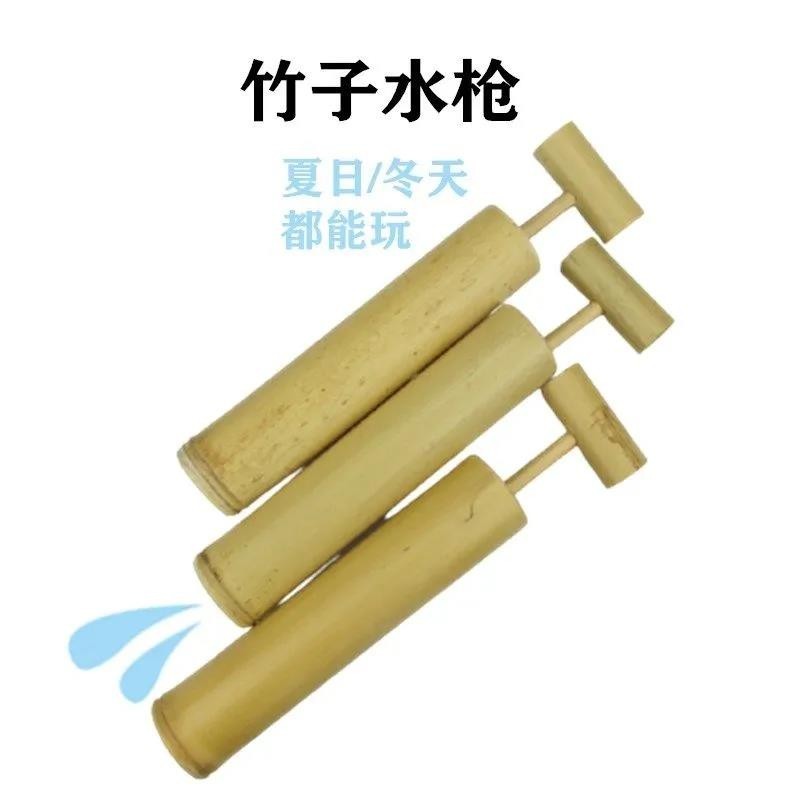 【新北發貨 特價處理】竹子水槍竹筒水槍幼兒園戶外戲水竹水槍diy夏天玩水自制竹子玩具