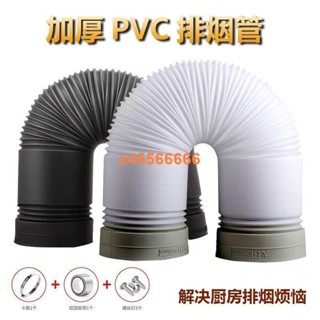 💝剪刀💝廚房加厚油煙機/排煙管/通用吸煙機排氣管抽油煙機配件大全變徑接頭dhjk