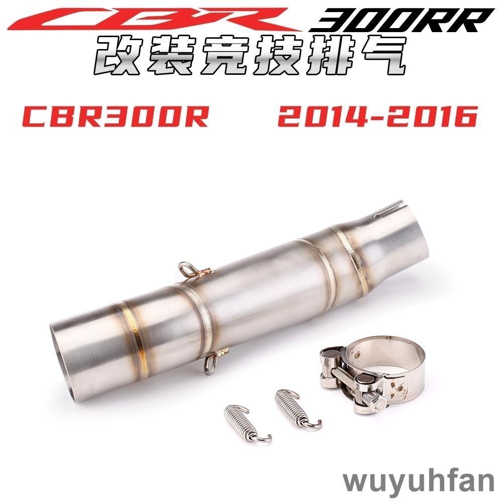 機車不鏽鋼 304 排氣中管適用於本田 CBR300r 2014-2016