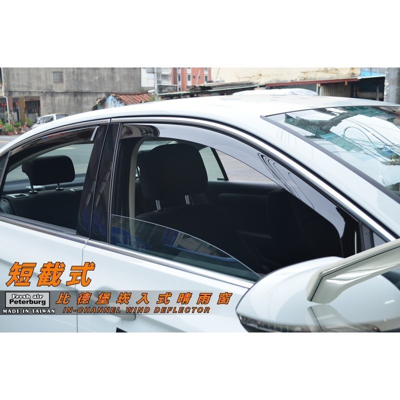 福斯VW PASSAT B8/4D 2015年起【崁入式晴雨窗-短截款】比德堡 內崁 嵌入 內嵌