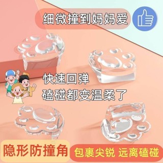 防撞墊 防撞角 護角套 桌角加厚透明防撞玻璃包角保護套兒童防磕碰桌子矽膠護角包邊貼