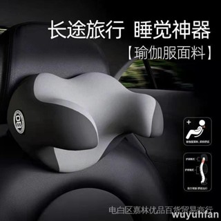 免運 汽車頭枕車用U形枕 睡覺神器 記憶棉頸枕舒適親膚護頸頭枕 車枕 汽車百貨大全