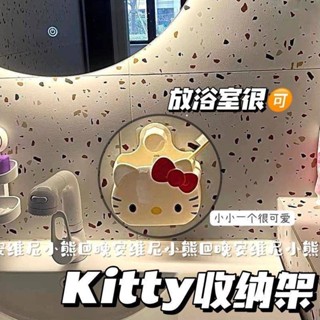 牙刷架 牙具置物架 牙刷座 牙具掛架 牙刷杯收納架 Ins卡通日系HelloKitty收納架免釘免打孔浴室牙刷梳子收納掛