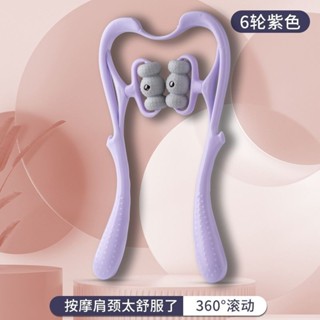 手動頸椎按摩夾 肩頸疏通按摩輪 6輪升級頸椎按摩器肩頸舒緩器手動可轉動磁療脖子疏通多功能神器 頸部按摩滾輪