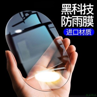 關注上新🌲汽車後照鏡防雨膜倒車鏡防雨貼膜反光鏡玻璃防水除霧汽車用品神器