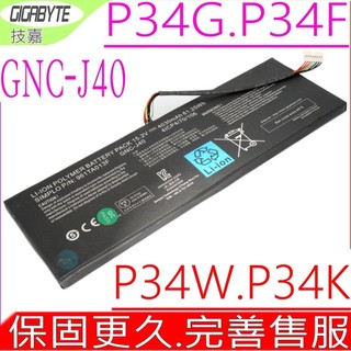技嘉 GNC-J40 電池(原裝) Gigabyte P34G P34W P34W-V3 P34W-V4 P34W-V5