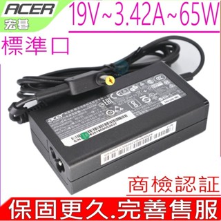ACER 65W 充電器(原裝)宏碁 M3-580G VN7-571G V3-111P V3-472PG V7-581G