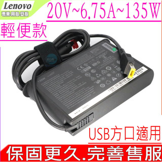 LENOVO 20V 6.75A 原裝 Y700-14isk Y700-15isk Y520-15ikb Y40 Y50