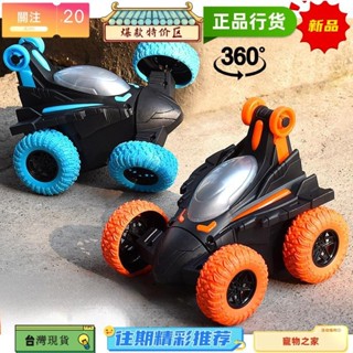 臺灣熱賣 1PC 動特技車 360度特技 翻鬥車 玩具車
