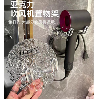 【居家好品】水波紋吹風機架 衛生間亞克力吹風機支架 家用免打孔吹風機支架 浴室戴森置物架 壁掛吹吹風機收納架 浴室置物架