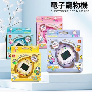 臺灣發貨 兒童彩色螢幕 可愛迷你掌上電子寵物遊戲機 電子寵物機 療傷系玩具 最佳陪伴小物 寵物機 掌上型電玩 養成玩具