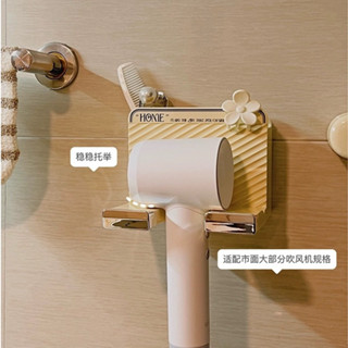 【居家好品】吹風機支架 壁掛免打孔吹風機支架 衛生間電吹風掛架 浴室廁所吹風機亞克力置物架 浴室置物架 收納架