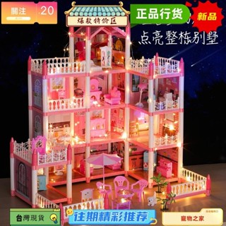 桃園熱銷 玩具女孩公主城堡玩具屋過家家女孩別墅套裝拼裝 房子兒童玩具