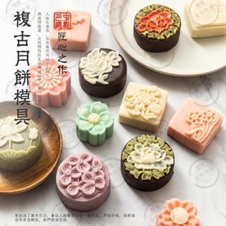 宜蘭出貨🕉【2025新款】中秋月餅模具 冰皮點心磨具玉兔立體diy手壓家用不沾綠豆糕點模具 糕點模具 餅乾壓模