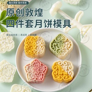 宜蘭出貨🕉【2025新款】廣式月餅模具新款手壓式家用做冰皮流心磨具老式造型50g75克 糕點模具 餅乾壓模