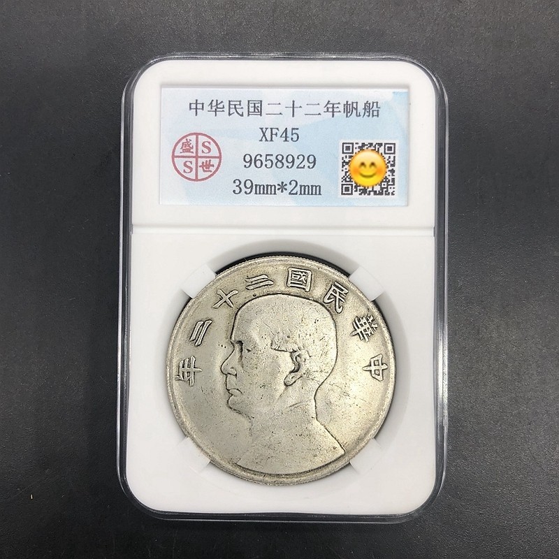 中華民國二十二年銀幣的價格推薦- 2025年10月| 比價比個夠BigGo