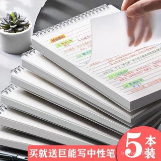 上翻線圈本 B5加厚筆記本子 簡約大學生 A5考研橫線記事本 方格本 批發 超厚 筆記本 加厚記事本 學生筆記 9OXB