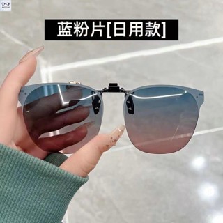 夾片 近視眼鏡夾片 太陽眼鏡夾片 墨鏡夾片 墨鏡夾片男超輕開車專用太陽鏡偏光鏡片夾片式近視眼鏡日夜兩用女